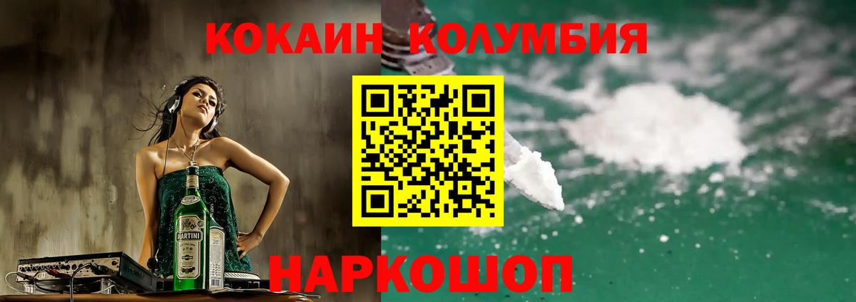 Кокаин 99% Шелехов