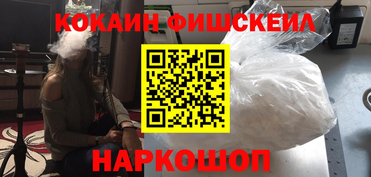 COCAIN Эквадор  Cocaine  Вход с VPN  Шелехов  Кокаин 98% 