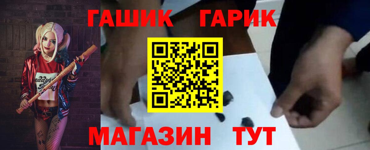 ГАШИШ Ice-O-Lator  ГАШ  Шелехов  Гашиш Изолятор  Вход с VPN 