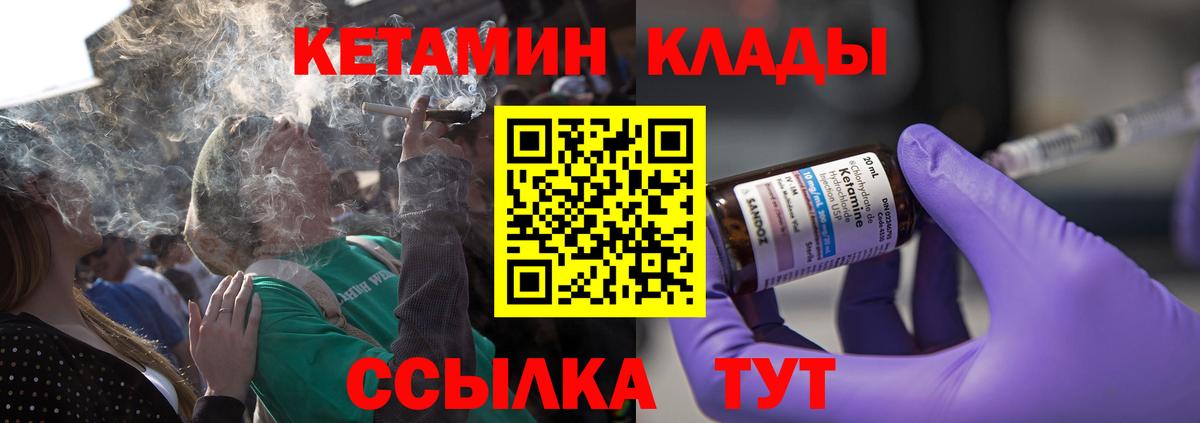 Кетамин ketamine  Вход с VPN  Кетамин ketamine  Шелехов 