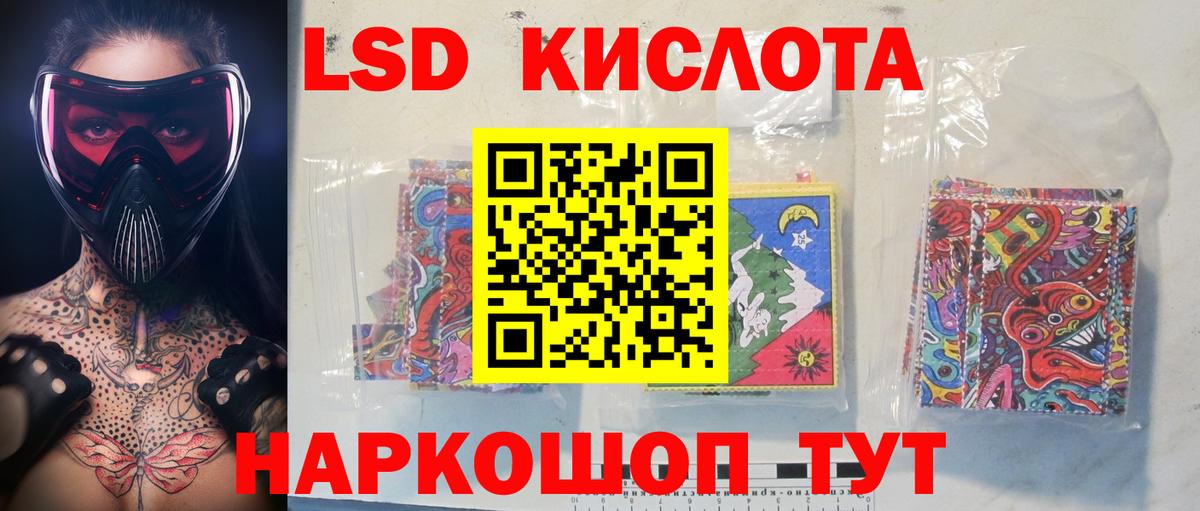 Шелехов  Лсд 25 экстази кислота  Вход с VPN  Лсд 25 экстази ecstasy 