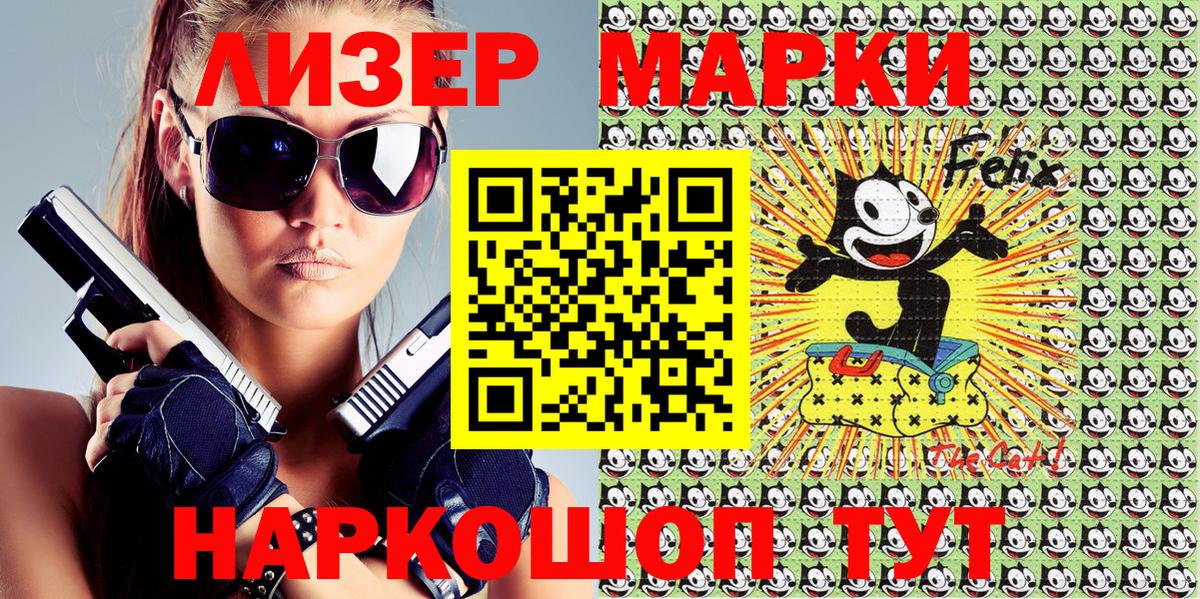 Марки NBOMe 1,5мг Шелехов