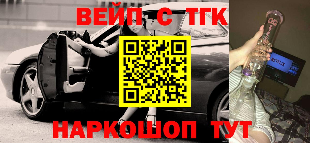 Дистиллят ТГК концентрат Шелехов