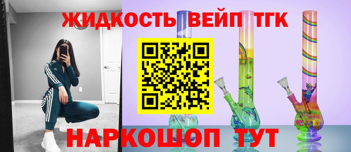 Шелехов  ТГК гашишное масло  Вход с VPN 